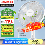 康佳（KONKA）电风扇家用风扇立式摇头落地扇节能轻音小风扇卧室空气循环扇台式换气扇交流定频电扇KF-L21D35