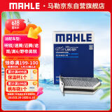 马勒（MAHLE）带炭PM2.5空调滤芯LAK621(明锐/速腾/迈腾/途观/高6/野帝昊锐速派
