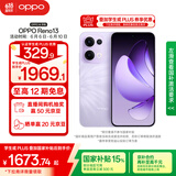 OPPO Reno13 12GB+256GB 蝶蝶紫 超美小直屏 AI实况 IP69满级防水 学生游戏 5G智能拍照手机 国家补贴