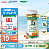 自然之宝维生素D3软糖90粒 美国原装进口VD3 男女补钙促进钙吸收水果味 1瓶高含量｜2000IU*90粒