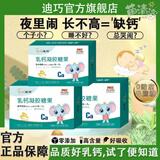 【假一赔十】金钻迪巧儿童钙乳钙海藻钙酵母锌婴幼儿迪巧乳钙凝胶糖果婴幼婴幼儿乳钙宝宝缺钙 乳钙90粒【三盒】