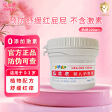 屁屁乐 护臀霜婴儿 宝宝护臀膏油 新生儿婴儿护肤霜60g