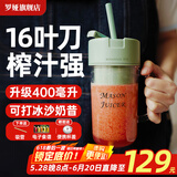 罗娅 16叶刀头榨汁机便携式榨汁杯小型多功能果汁杯果汁机水果机电动随行杯秒碎冰多功能搅拌杯梅森杯 16刀清新绿400ml含吸管