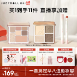橘朵（Judydoll）【早八唇粉霜组合】高光修容综合盘小毛球唇粉霜口红眼影全妆一体