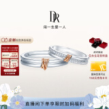 DR对戒情侣钻戒 结婚订婚钻石戒指礼物 LOVELINE简奢 单女戒 分色18K