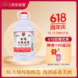 五缘湾 台湾二锅头高粱酒 浓香型白酒 56度5L 桶装 高度粮食酒 泡酒推荐