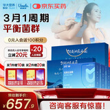 优美达华大基因益畅益生菌咀嚼片肠胃道成人儿童营养活性调理虚弱