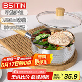 BSITN雪平锅不锈钢小奶锅18cm煮奶锅烫锅婴儿辅食锅燃磁通用含盖5428