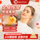 WayourCare德国颈椎按摩器按摩枕头腰部按摩仪肩颈背部按摩靠垫脖子小腿足全身生日女友送妈妈母亲节礼物实用 【充电插电都能用 升级款】按摩枕礼盒装 一件