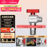 九牧（JOMOO）铜阀体全开大流量三角阀燃气热水器球阀壁挂炉水阀单热加厚球阀