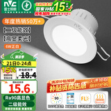 雷士（NVC）LED筒灯嵌入式三色可调筒射灯客厅天花灯走廊过道灯背景牛眼灯 铝材Ra90-漆白6W白光-孔75-85mm