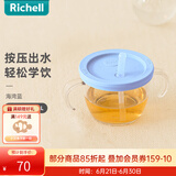 利其尔（Richell） 宝宝学饮杯儿童吸管水杯婴儿训练杯畅饮杯 海湾蓝