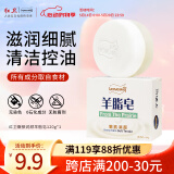 红卫羊脂皂尝鲜装香皂洗脸洗澡沐浴三合一控油清洁手工洁面皂抖音同款