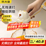 炊大皇 电动打蛋器家用小型搅拌器奶油打发器蛋糕烘焙专用打发神器