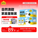 认养一头牛全脂纯牛奶200ml*20盒 家庭分享装 牛奶整箱  双提装