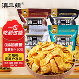 滇二娃云南特产苦荞片208g*4袋农科院联合研制荞麦粗粮锅巴小吃零食