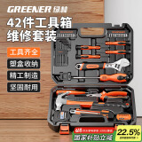 绿林（GREENER）家用工具箱套装 五金工具套装 电讯电工工具组套 家庭维修包
