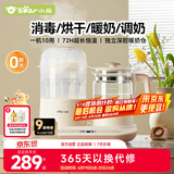小熊（Bear）恒温水壶奶瓶消毒器带烘干一体机恒温壶二合一TNQ-C12K5 1.2L