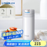 虎牌（TIGER）保温杯一键开启男女轻量型时尚水杯MMX-A20C-WW白色200ml