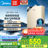 美的（Midea）12升燃气热水器家用厨房液化气热水器煤气罐CO防泄漏安全节能变频恒温即热 JSQ22-HWA国补立减15%