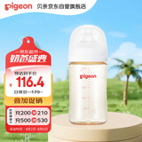 贝亲（Pigeon）PPSU宽口径防胀气奶瓶240ml L号奶嘴 6个月+ AA192