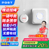 PGST门铃无线家用智能超远距离电子遥控门铃一拖一老人病人呼叫器