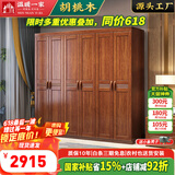 温暖一家 实木衣柜胡桃木家用现代简约卧室新中式大衣柜储物柜收纳大衣橱 六门衣柜+顶柜+边柜 组装