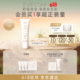EVE LOM伊芙珑肖战推荐亮采洁净面膜50ml 舒缓急救保湿 生日礼物送女友