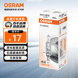 欧司朗（OSRAM）汽车灯泡大灯近光灯远光灯卤素灯 H1 标准型 12V  (单支装)