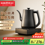 金灶（KAMJOVE）自动上水烧水壶电热水壶 顺泉上水电茶炉1.2L烧水保温一体全自动恒温 304不锈钢R7