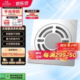 九牧（JOMOO）不锈钢防臭大排量洗衣机淋浴地漏盖92274
