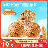三只松鼠八宝坚果欧包600g 全麦面包早餐代餐糕点点心休闲零食学生整箱