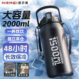 恩尔美（nRMEi）保温保冷杯大容量1500ml男士男款初高中学生吸管运动水壶冰霸杯子