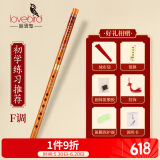 相思鸟 笛子仿花牛角黄铜单插笛 F调苦竹笛横笛学生笛初学 XS1002