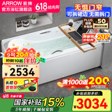 箭牌（ARROW）浴缸家用成人浴缸 亚克力按摩大浴缸小户型方形日式坐式浴池 1.5m五金浴缸/含花洒头/右裙