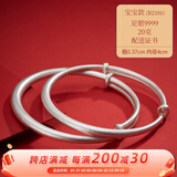 顺庆银楼9999足银推拉手镯古法素圈推拉手镯大人宝宝手镯磨砂亲子款送女友 B2101宝宝推拉古法约20克配证书