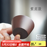 古悦堂 宜兴紫砂家用品茗杯喝茶小杯配套紫砂杯主人杯 小福杯 紫泥