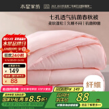 水星家纺被子春秋被秋冬被子被芯抗菌纤维被褥约5.2斤220*240cm粉