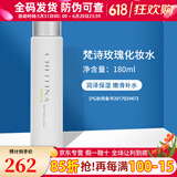 克丽缇娜套装皙润橙花水化妆水爽肤水补水保湿克缇化妆品旗舰 梵诗玫瑰化妆水-180ml