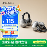 山水（SANSUI）W39【澎湃低音】骨传导蓝牙耳机耳夹概念开放无线夹耳式金榜第1名不入耳降噪运动排行前十适用华为