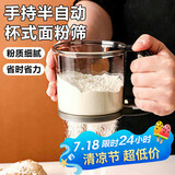 杰凯诺半自动手持面粉筛漏勺过滤网漏勺细网面粉筛豆浆过滤网筛子