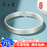 云金丽999足银手镯手工简约锤纹开口情侣手环情人节送男女友生日礼物 流年55g【品牌礼盒+男士可戴】