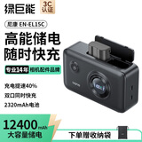 绿巨能（llano）适用尼康EN-EL15C相机电池充电器Z5 Z6 Z62 z63 Z7 Z8 Zf D7000 D7100 D7200 D7500 D850 PD充电仓