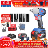 东成 无刷电动扳手木工锂电冲击扳手20V架子工充电电扳手 298(B型) 20V4.0AH无刷双电套餐