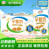 伊利4月产早餐奶250ml*24盒16盒麦香核桃味整箱 营养早餐搭档谷物牛奶 【1月产】早餐奶核桃味24盒