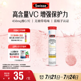 Swisse斯维诗 维生素C泡腾片 增强免疫力促进铁钙吸收 蓝帽认证 20片