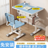 满满希望儿童学习桌椅套装可升降中小学生家用写字书桌3到18岁课桌免安装 免安装 手摇升降 厚度升级 蓝色 80*50*76