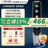 阿尔法蛋AI词典笔翻译笔英语学习初高中点读笔学习笔单词机扫描扫读笔语文电子辞典学习机离线翻译神器 词典笔T10 Pro石墨色【咨询享折扣】 32GB