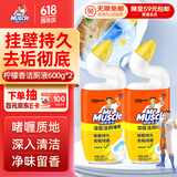 威猛先生（Mr Muscle）洁厕灵 600g*2瓶 柠檬草香 洁厕剂 马桶清洁 超市同款