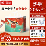 碧芭宝贝大鱼海棠拉拉裤XXL28片(≥15kg)加大码夏季尿不湿超薄透气 不勒肚